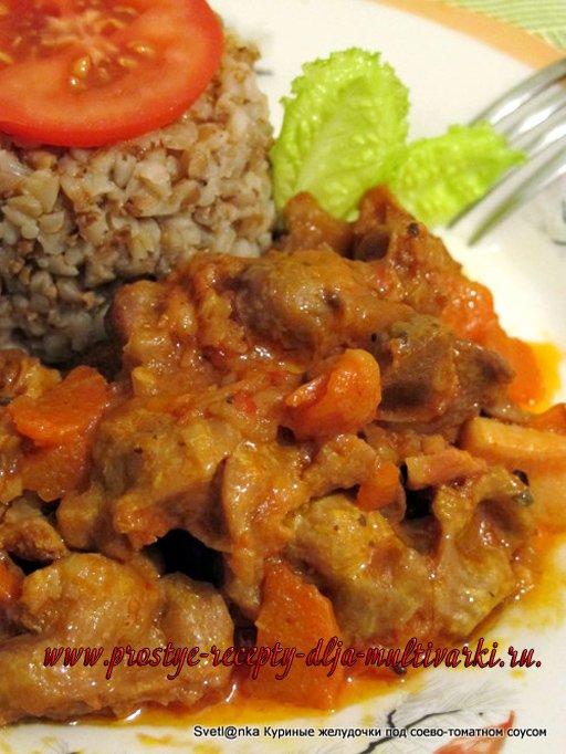 Желудок куриный рецепт пошагово Желудок куриный рецепт пошагово