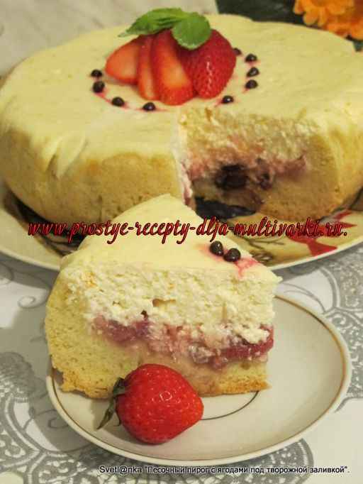 Пошаговый рецепт приготовления творожного пирога с ягодой в мультиварке