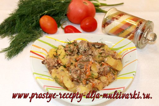 куриная печень в мультиварке скороварке рецепты приготовления с фото пошагово. IMG 6323 %D0%BA%D0%BE%D0%BF%D0%B8%D1%8F. куриная печень в мультиварке скороварке рецепты приготовления с фото пошагово фото. куриная печень в мультиварке скороварке рецепты приготовления с фото пошагово-IMG 6323 %D0%BA%D0%BE%D0%BF%D0%B8%D1%8F. картинка куриная печень в мультиварке скороварке рецепты приготовления с фото пошагово. картинка IMG 6323 %D0%BA%D0%BE%D0%BF%D0%B8%D1%8F. Здравствуйте, дорогие посетители сайта «Простые рецепты для мультиварки». Сегодня мы будем готовить куриную печень с картошкой в мультиварке-скороварке. Приготовление этого блюда не займет много времени и сил, рецепт как всегда простой и очень доступный. В итоги получим полноценное второе блюдо, очень полезное, сытное и вкусное!